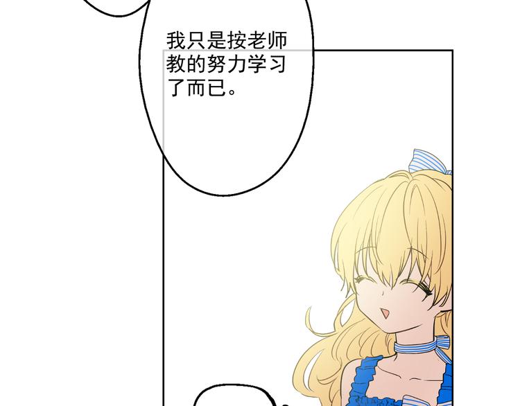 某天成为公主韩漫全集-第24话 社交舞会无删减无遮挡章节图片 
