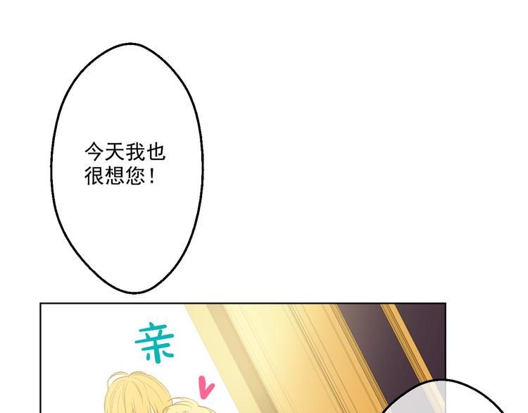 某天成为公主韩漫全集-第24话 社交舞会无删减无遮挡章节图片 