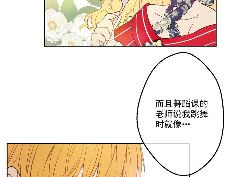 某天成为公主韩漫全集-第24话 社交舞会无删减无遮挡章节图片 