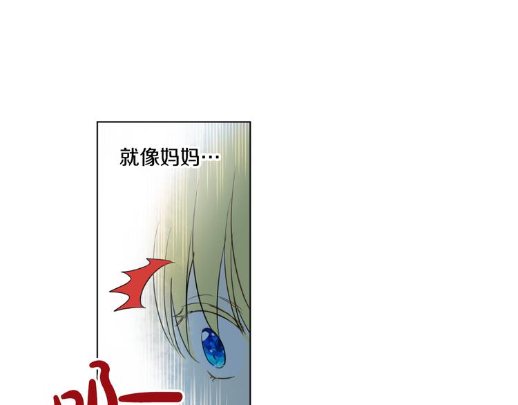 某天成为公主韩漫全集-第24话 社交舞会无删减无遮挡章节图片 
