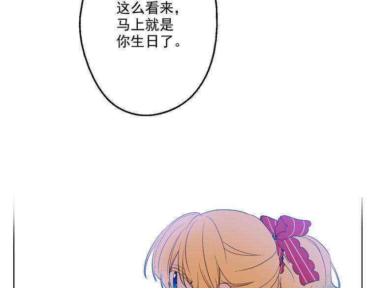 某天成为公主韩漫全集-第24话 社交舞会无删减无遮挡章节图片 