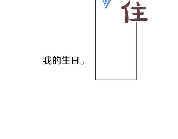 某天成为公主韩漫全集-第24话 社交舞会无删减无遮挡章节图片 