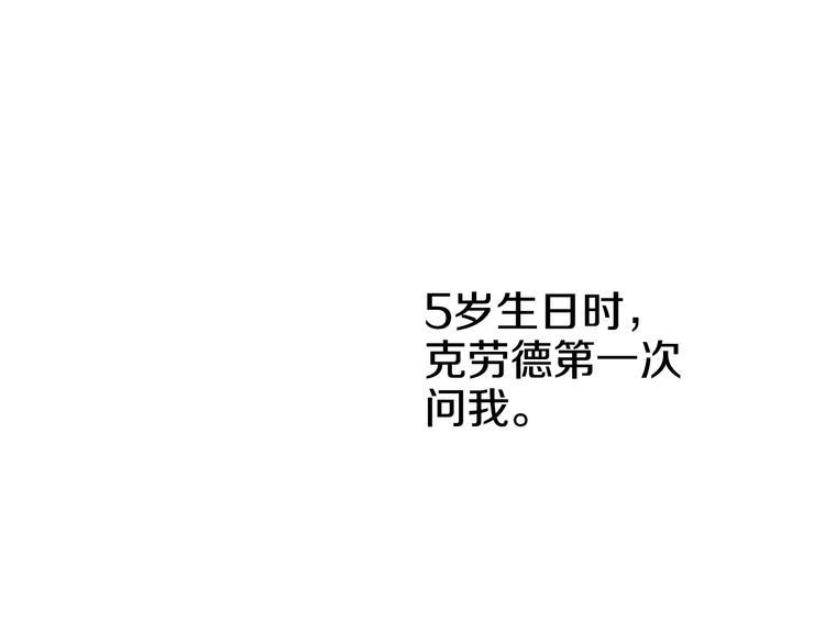 某天成为公主韩漫全集-第24话 社交舞会无删减无遮挡章节图片 