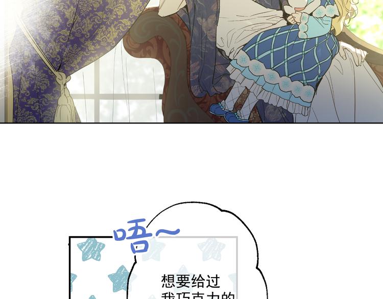 某天成为公主韩漫全集-第24话 社交舞会无删减无遮挡章节图片 