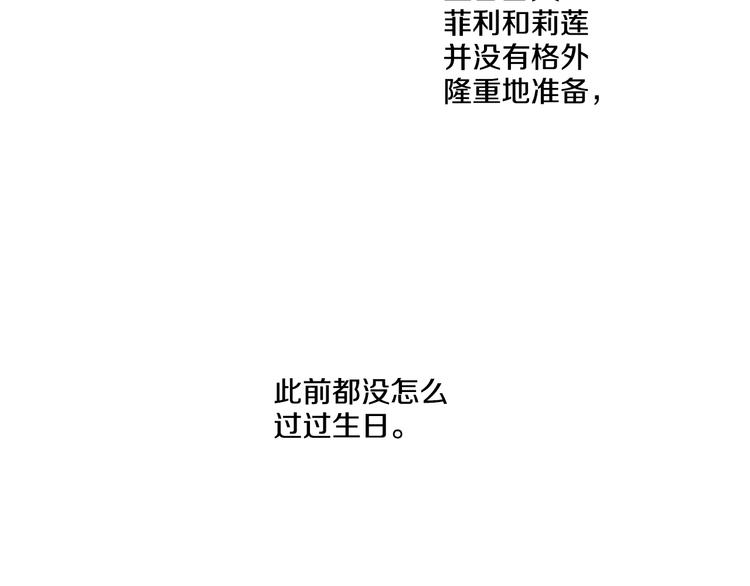 某天成为公主韩漫全集-第24话 社交舞会无删减无遮挡章节图片 