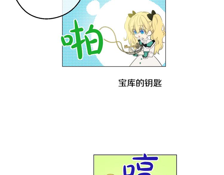 某天成为公主韩漫全集-第24话 社交舞会无删减无遮挡章节图片 
