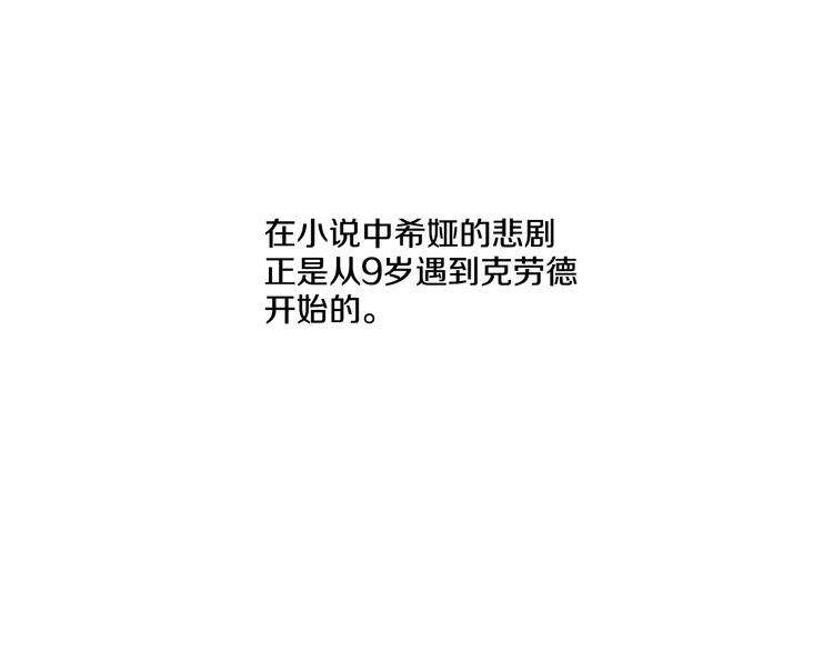 某天成为公主韩漫全集-第24话 社交舞会无删减无遮挡章节图片 