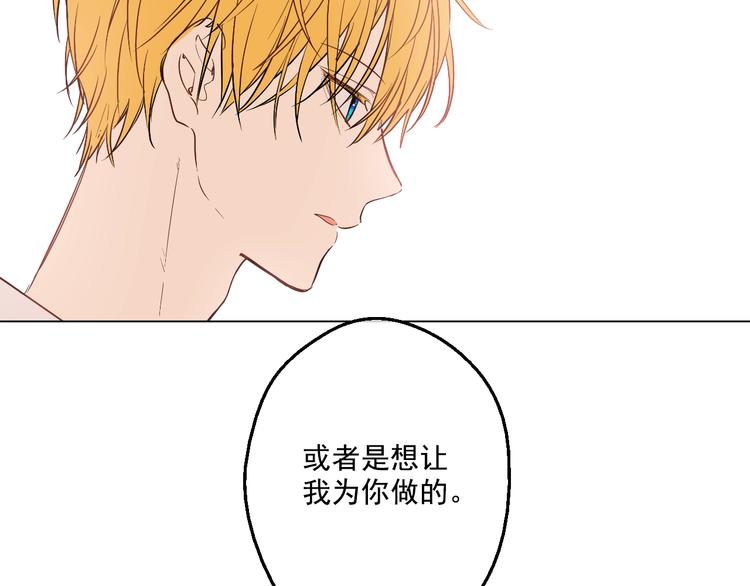 某天成为公主韩漫全集-第24话 社交舞会无删减无遮挡章节图片 