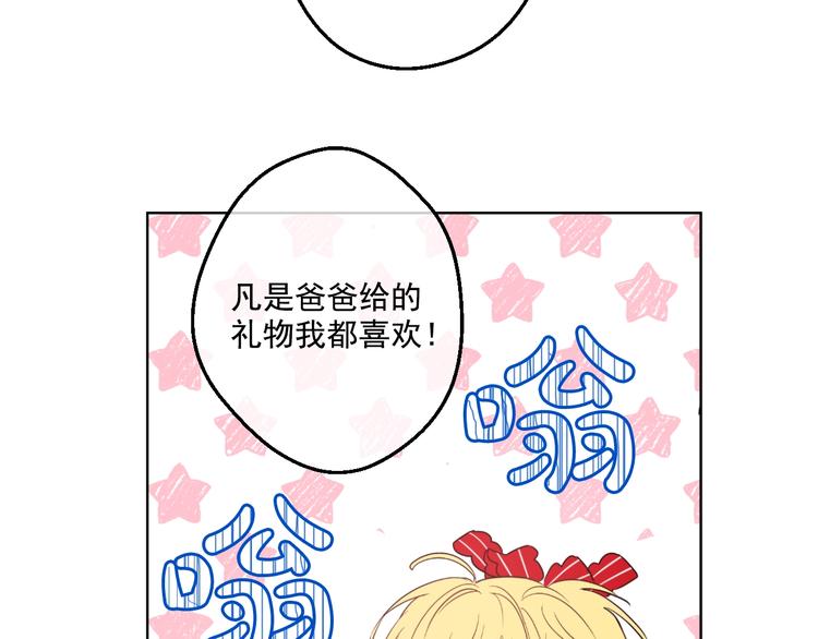 某天成为公主韩漫全集-第24话 社交舞会无删减无遮挡章节图片 