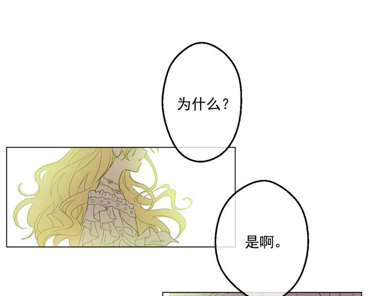 某天成为公主韩漫全集-第25话 再次相遇无删减无遮挡章节图片 