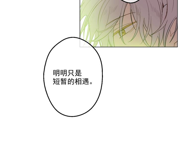 某天成为公主韩漫全集-第25话 再次相遇无删减无遮挡章节图片 
