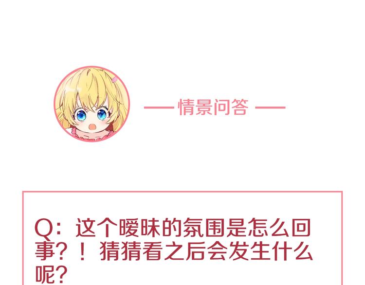 某天成为公主韩漫全集-第25话 再次相遇无删减无遮挡章节图片 