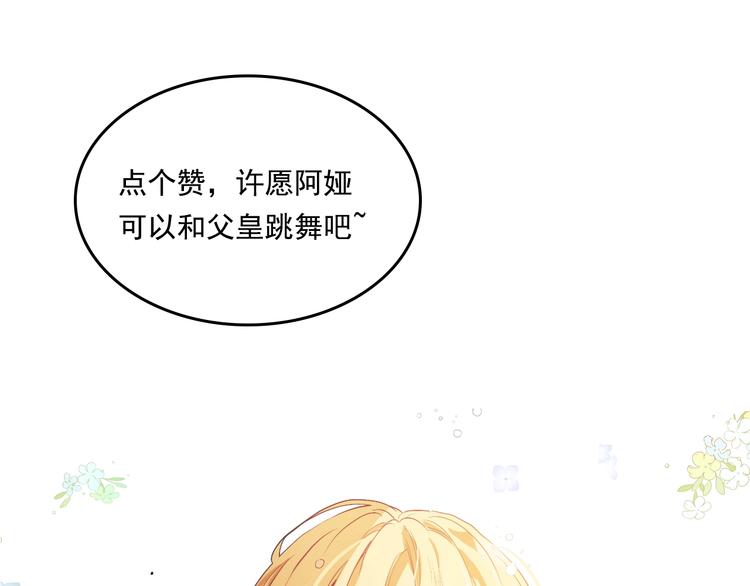 某天成为公主韩漫全集-第25话 再次相遇无删减无遮挡章节图片 