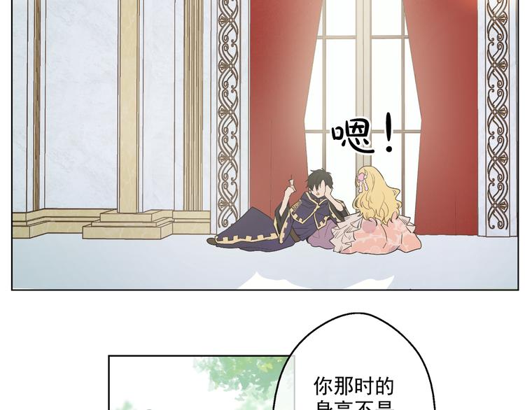 某天成为公主韩漫全集-第25话 再次相遇无删减无遮挡章节图片 