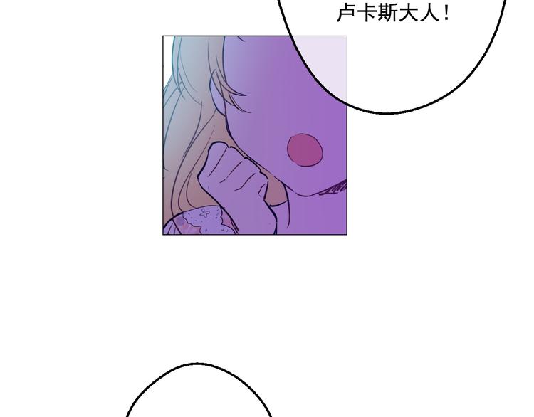 某天成为公主韩漫全集-第25话 再次相遇无删减无遮挡章节图片 