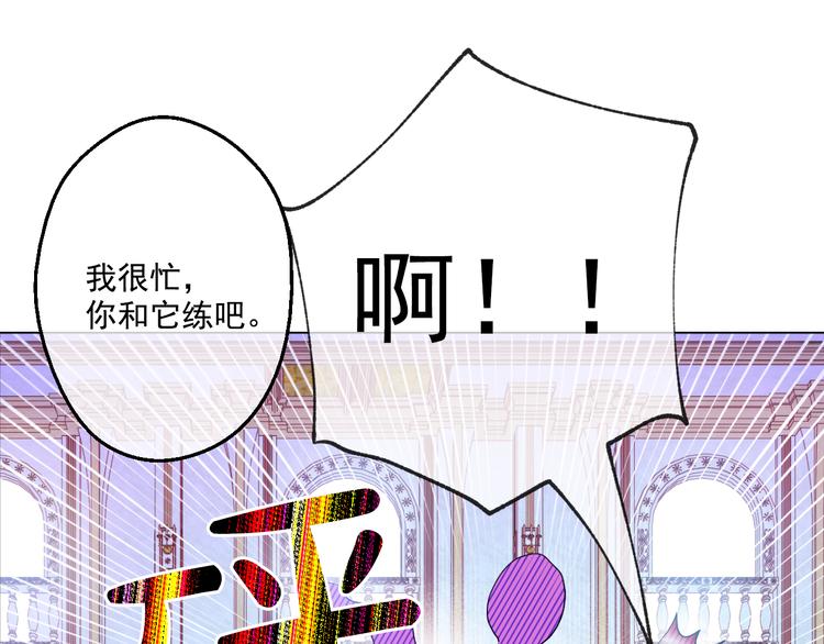 某天成为公主韩漫全集-第25话 再次相遇无删减无遮挡章节图片 