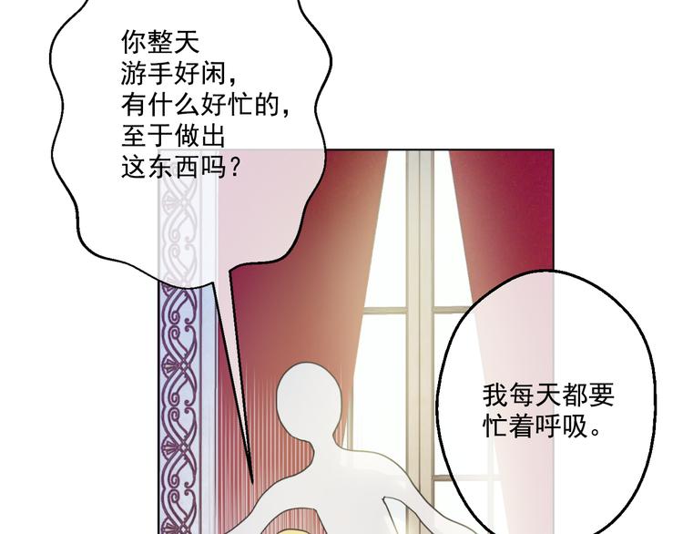 某天成为公主韩漫全集-第25话 再次相遇无删减无遮挡章节图片 
