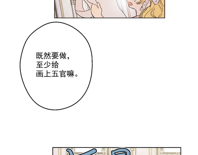某天成为公主韩漫全集-第25话 再次相遇无删减无遮挡章节图片 
