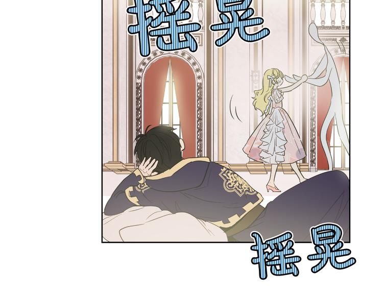 某天成为公主韩漫全集-第25话 再次相遇无删减无遮挡章节图片 