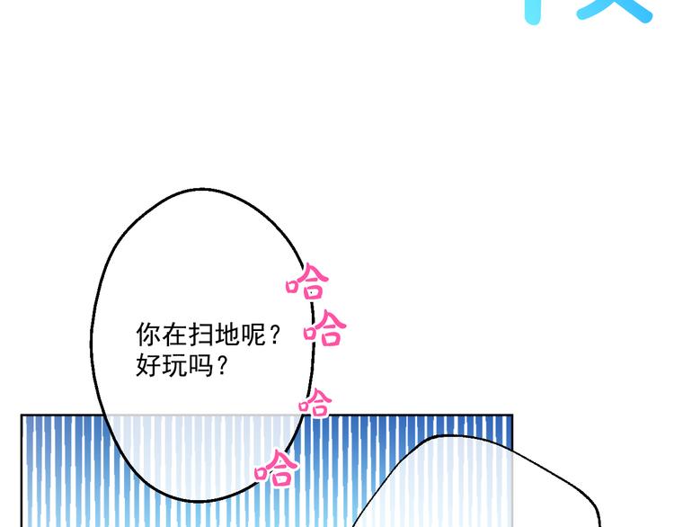 某天成为公主韩漫全集-第25话 再次相遇无删减无遮挡章节图片 