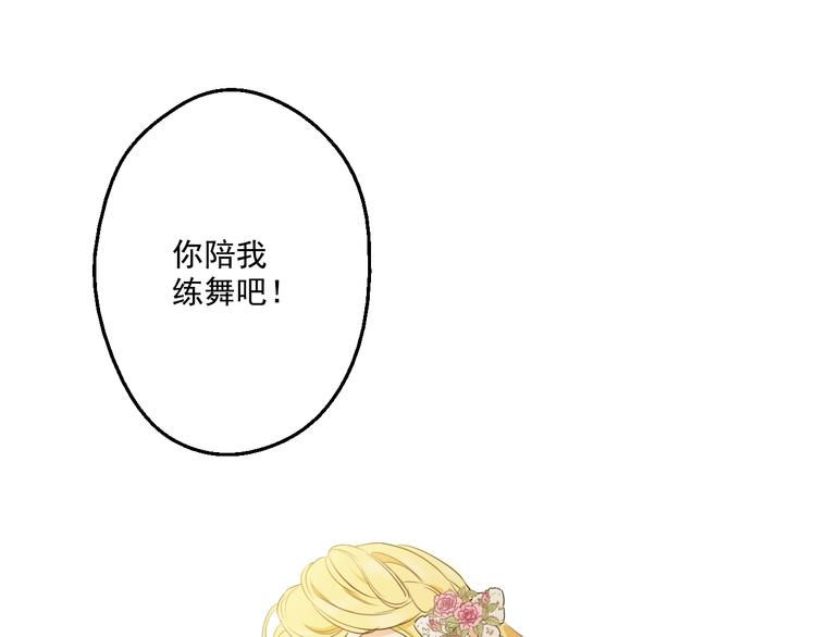 某天成为公主韩漫全集-第25话 再次相遇无删减无遮挡章节图片 