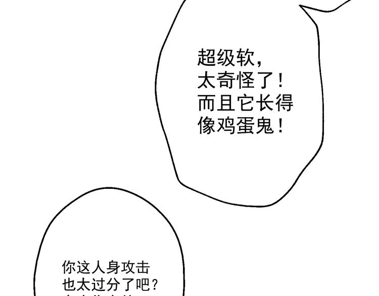 某天成为公主韩漫全集-第25话 再次相遇无删减无遮挡章节图片 