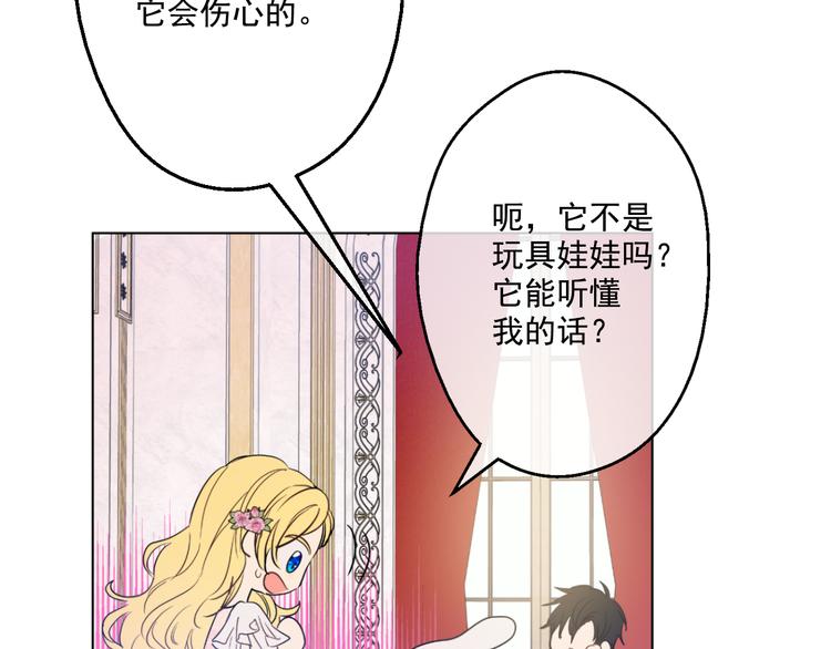 某天成为公主韩漫全集-第25话 再次相遇无删减无遮挡章节图片 