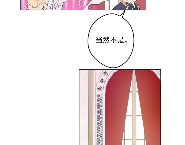 某天成为公主韩漫全集-第25话 再次相遇无删减无遮挡章节图片 