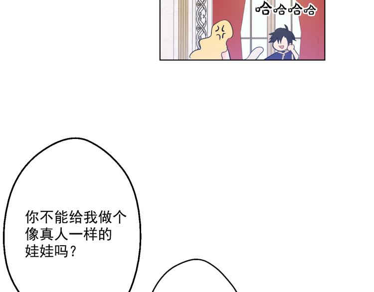 某天成为公主韩漫全集-第25话 再次相遇无删减无遮挡章节图片 
