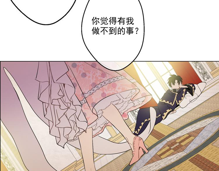 某天成为公主韩漫全集-第25话 再次相遇无删减无遮挡章节图片 