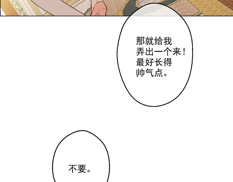 某天成为公主韩漫全集-第25话 再次相遇无删减无遮挡章节图片 