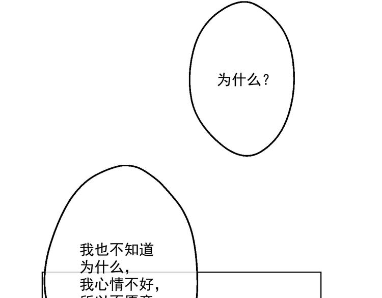 某天成为公主韩漫全集-第25话 再次相遇无删减无遮挡章节图片 