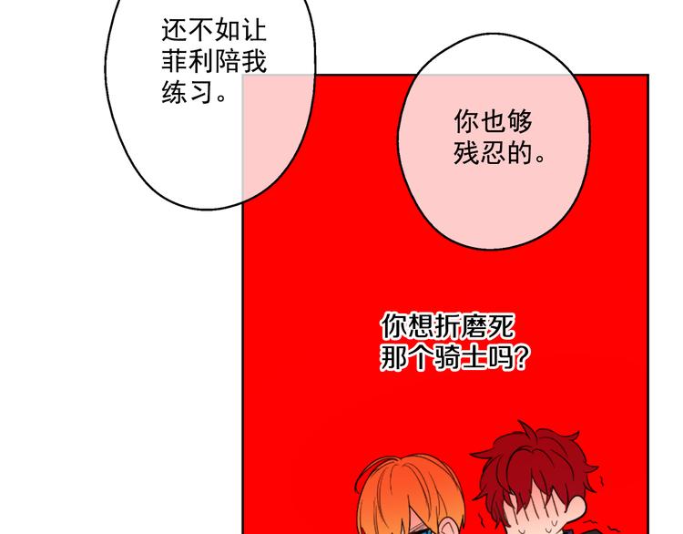 某天成为公主韩漫全集-第25话 再次相遇无删减无遮挡章节图片 