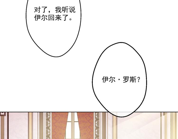 某天成为公主韩漫全集-第25话 再次相遇无删减无遮挡章节图片 