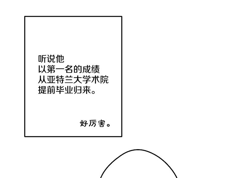 某天成为公主韩漫全集-第25话 再次相遇无删减无遮挡章节图片 