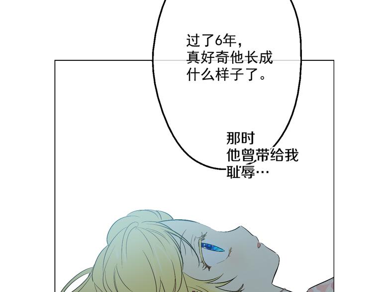 某天成为公主韩漫全集-第25话 再次相遇无删减无遮挡章节图片 