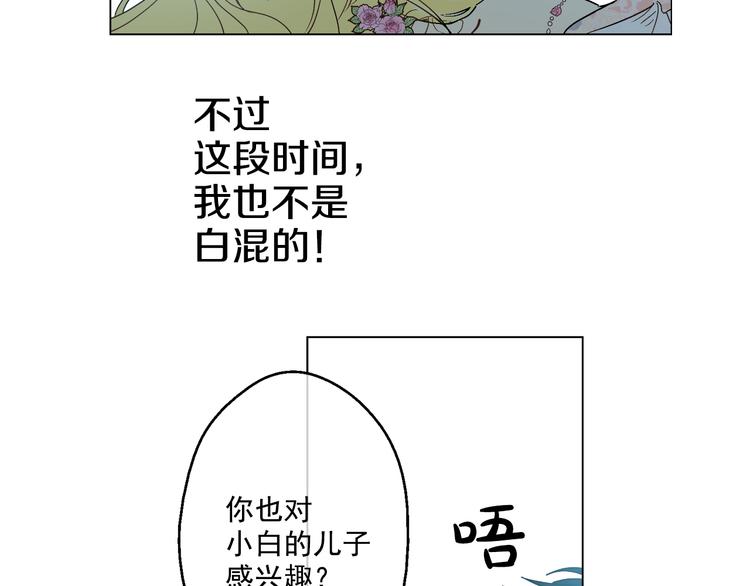 某天成为公主韩漫全集-第25话 再次相遇无删减无遮挡章节图片 