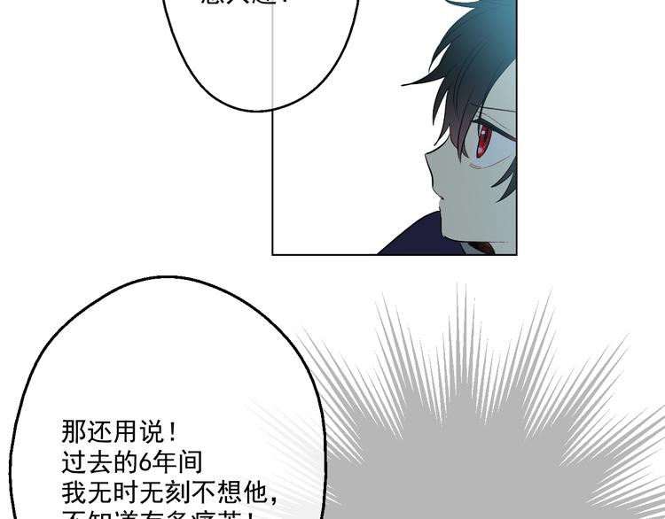 某天成为公主韩漫全集-第25话 再次相遇无删减无遮挡章节图片 