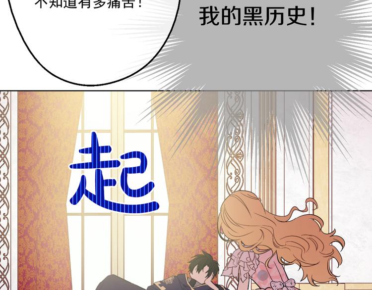 某天成为公主韩漫全集-第25话 再次相遇无删减无遮挡章节图片 