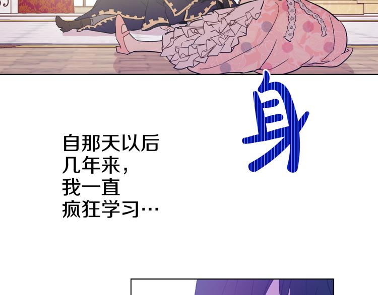某天成为公主韩漫全集-第25话 再次相遇无删减无遮挡章节图片 