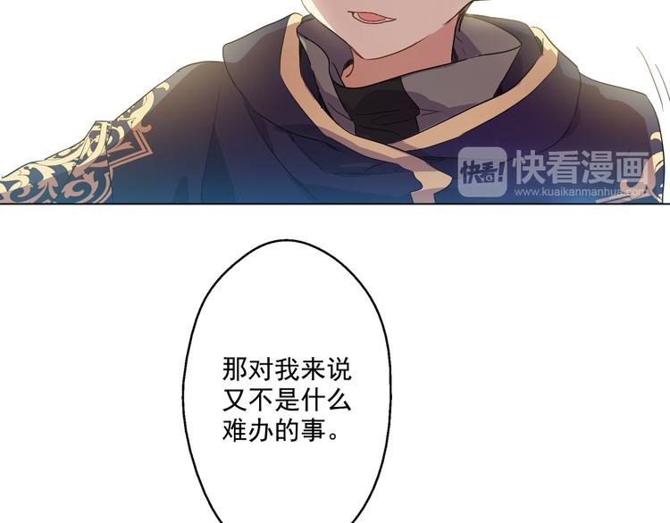 某天成为公主韩漫全集-第25话 再次相遇无删减无遮挡章节图片 