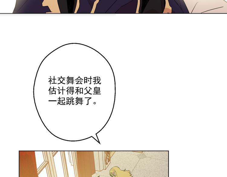 某天成为公主韩漫全集-第25话 再次相遇无删减无遮挡章节图片 