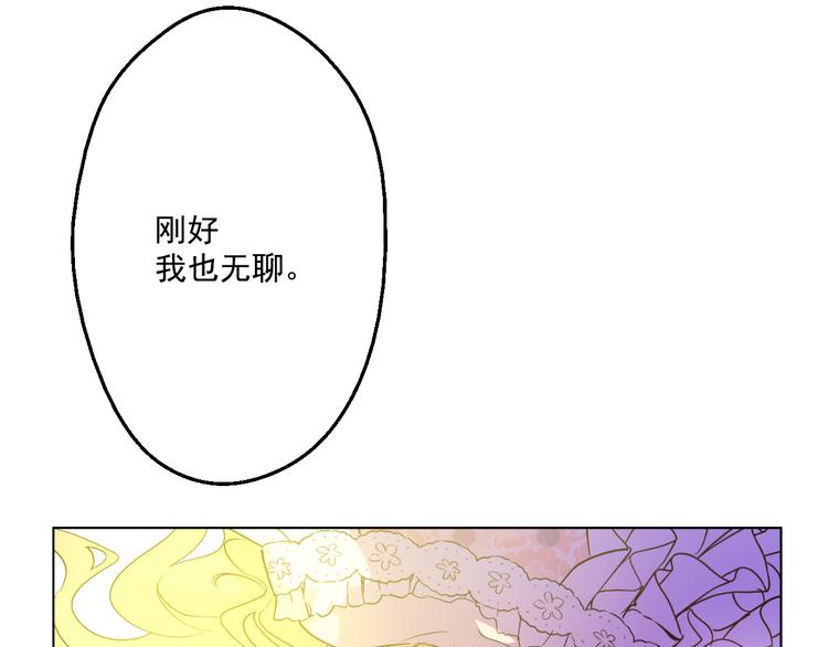 某天成为公主韩漫全集-第25话 再次相遇无删减无遮挡章节图片 