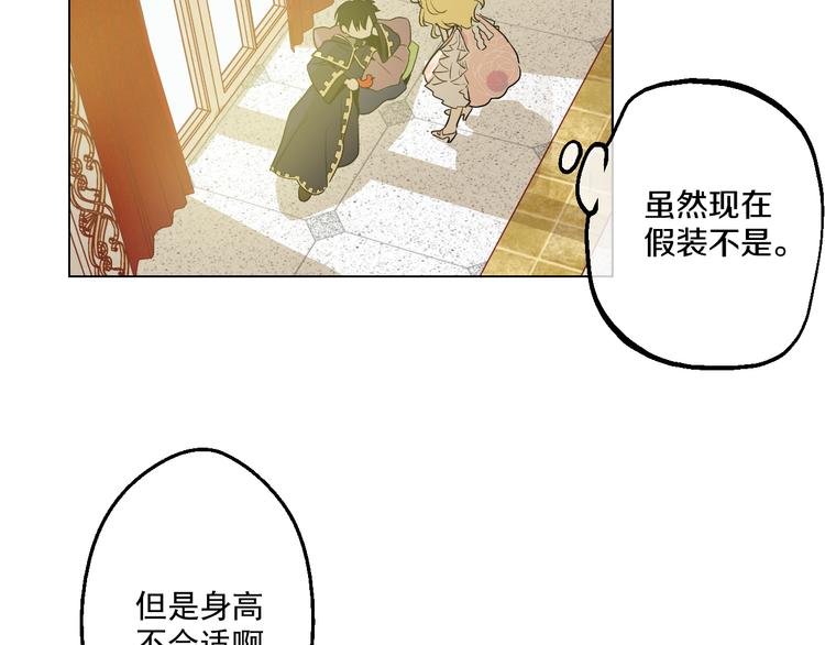 某天成为公主韩漫全集-第25话 再次相遇无删减无遮挡章节图片 