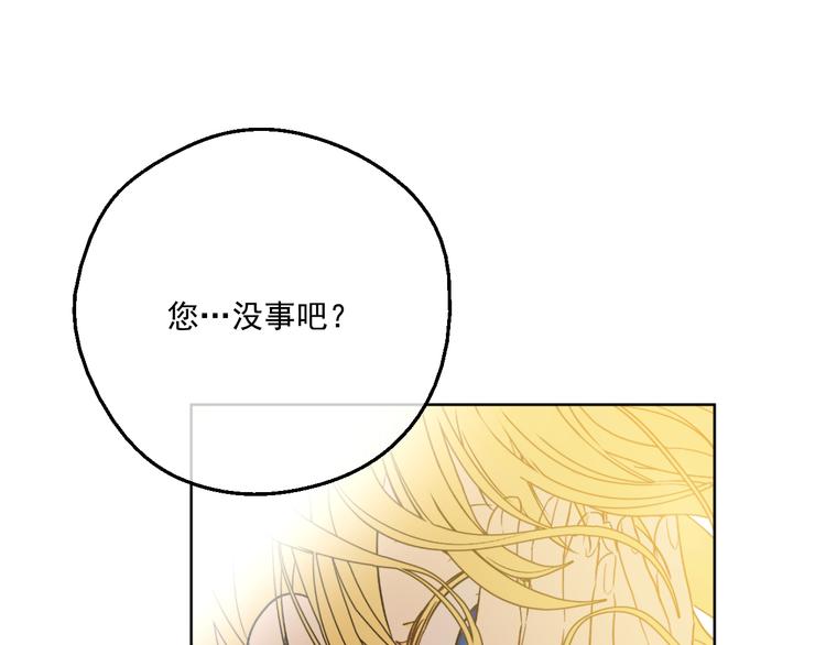 某天成为公主韩漫全集-第25话 再次相遇无删减无遮挡章节图片 