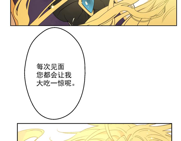 某天成为公主韩漫全集-第25话 再次相遇无删减无遮挡章节图片 