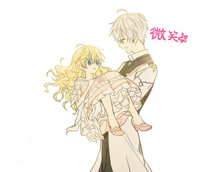 某天成为公主韩漫全集-第25话 再次相遇无删减无遮挡章节图片 