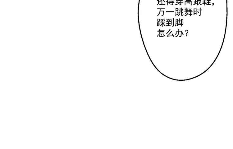 某天成为公主韩漫全集-第25话 再次相遇无删减无遮挡章节图片 