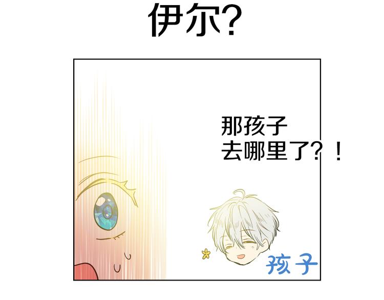某天成为公主韩漫全集-第25话 再次相遇无删减无遮挡章节图片 