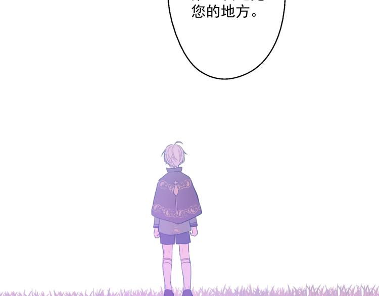 某天成为公主韩漫全集-第25话 再次相遇无删减无遮挡章节图片 